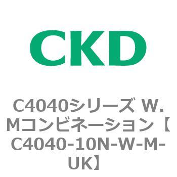 C4040シリーズ W.Mコンビネーション CKD
