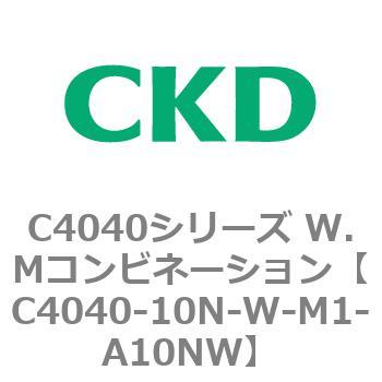 C4040シリーズ W.Mコンビネーション CKD