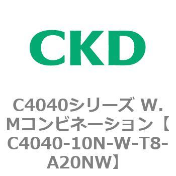 C4040シリーズ W.Mコンビネーション CKD