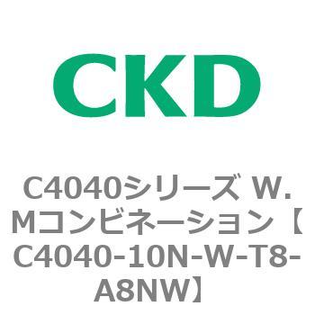 C4040シリーズ W.Mコンビネーション CKD