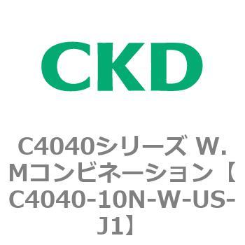 C4040シリーズ W.Mコンビネーション CKD