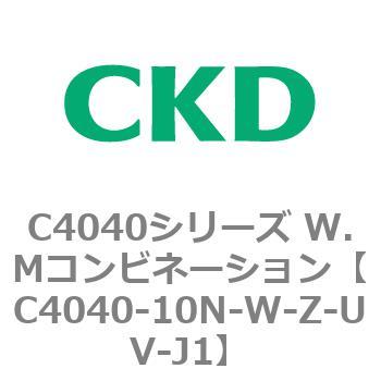 C4040シリーズ W.Mコンビネーション CKD