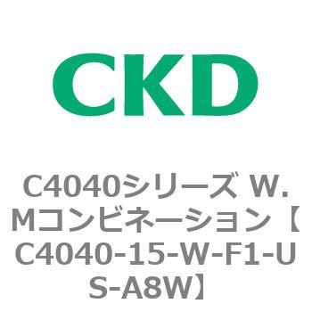 CKD Ｗ．Ｍコンビネーション 白色シリーズ C4040-15-W-M-A8W-