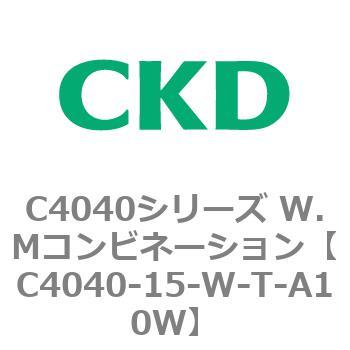 C4040シリーズ W.Mコンビネーション CKD