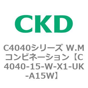 C4040シリーズ W.Mコンビネーション CKD