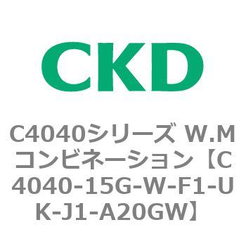 C4040シリーズ W.Mコンビネーション CKD