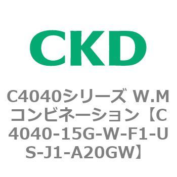C4040シリーズ W.Mコンビネーション CKD