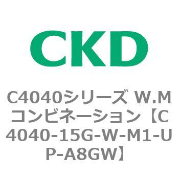 C4040シリーズ W.Mコンビネーション CKD