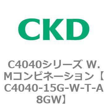 C4040シリーズ W.Mコンビネーション CKD
