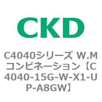 C4040シリーズ W.Mコンビネーション CKD