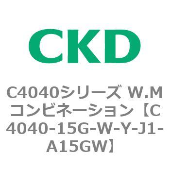 C4040シリーズ W.Mコンビネーション CKD