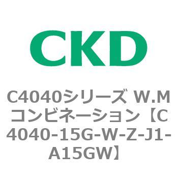 C4040シリーズ W.Mコンビネーション CKD
