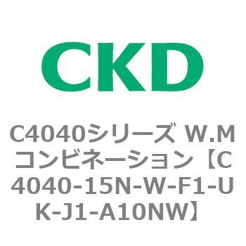 C4040シリーズ W.Mコンビネーション CKD
