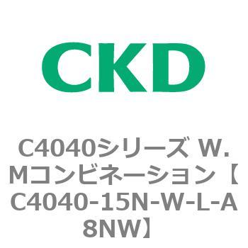 C4040シリーズ W.Mコンビネーション CKD