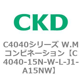C4040シリーズ W.Mコンビネーション CKD