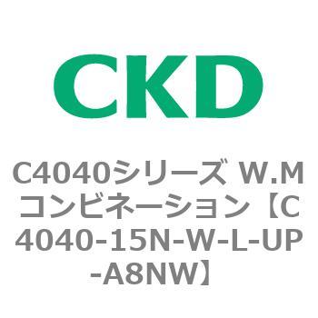 C4040シリーズ W.Mコンビネーション CKD