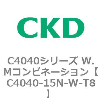 C4040シリーズ W.Mコンビネーション CKD