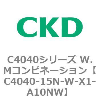 C4040シリーズ W.Mコンビネーション CKD