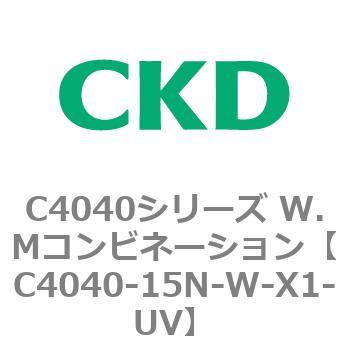 C4040シリーズ W.Mコンビネーション CKD