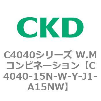 C4040シリーズ W.Mコンビネーション CKD