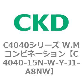 C4040シリーズ W.Mコンビネーション CKD