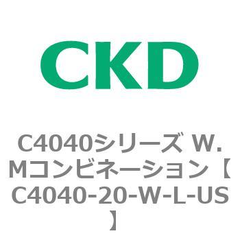 C4040シリーズ W.Mコンビネーション CKD