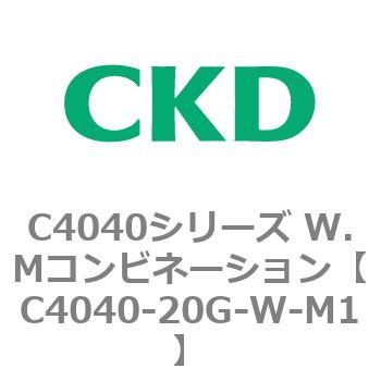 C4040シリーズ W.Mコンビネーション CKD