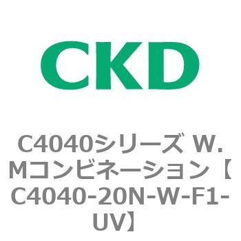 C4040シリーズ W.Mコンビネーション CKD