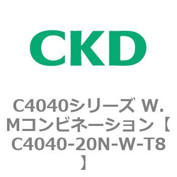 C4040シリーズ W.Mコンビネーション CKD