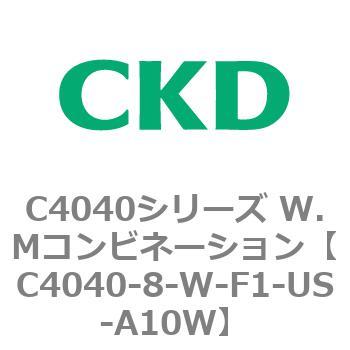C4040シリーズ W.Mコンビネーション CKD