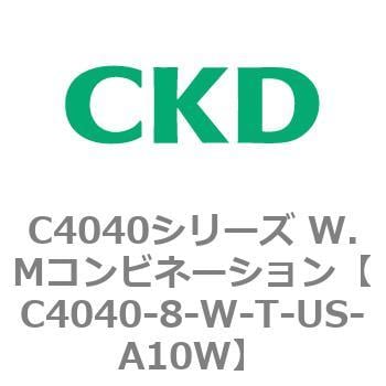 C4040-8-W-T-US-A10W C4040シリーズ W.Mコンビネーション 1個 CKD