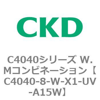 C4040シリーズ W.Mコンビネーション CKD