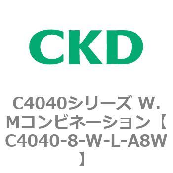 C4040シリーズ W.Mコンビネーション CKD