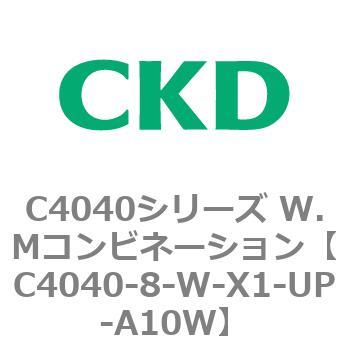 C4040シリーズ W.Mコンビネーション CKD