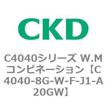 C4040シリーズ W.Mコンビネーション CKD