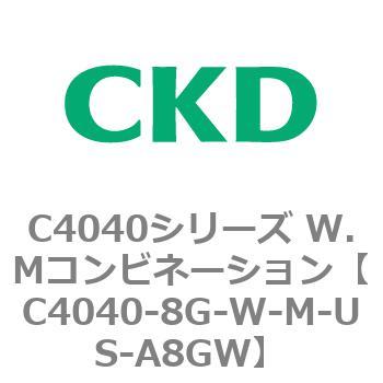 C4040シリーズ W.Mコンビネーション CKD