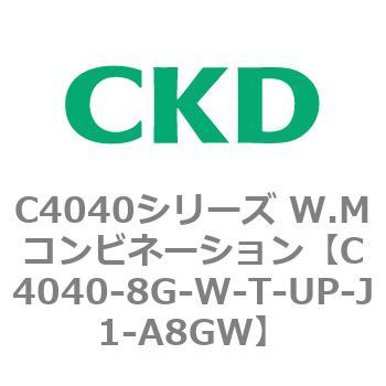 C4040シリーズ W.Mコンビネーション CKD