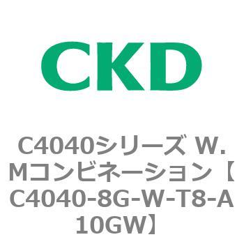 C4040シリーズ W.Mコンビネーション CKD