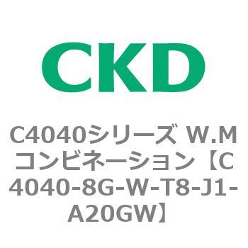 C4040シリーズ W.Mコンビネーション CKD