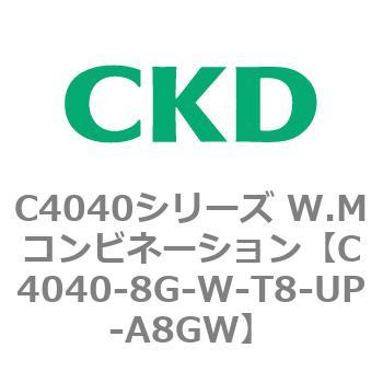 C4040シリーズ W.Mコンビネーション CKD