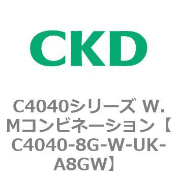 C4040シリーズ W.Mコンビネーション CKD