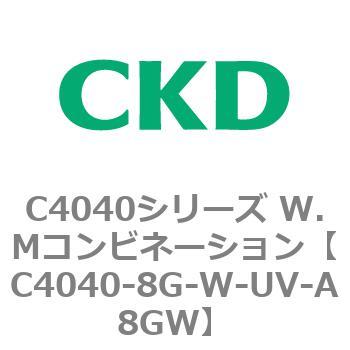 C4040シリーズ W.Mコンビネーション CKD