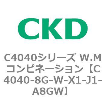 C4040シリーズ W.Mコンビネーション CKD