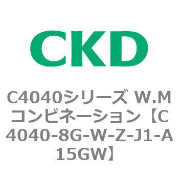 C4040シリーズ W.Mコンビネーション CKD