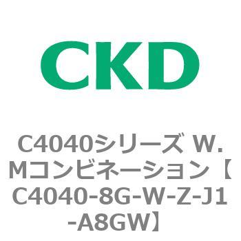 C4040シリーズ W.Mコンビネーション CKD