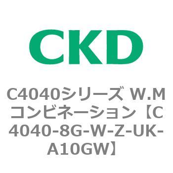 C4040シリーズ W.Mコンビネーション CKD