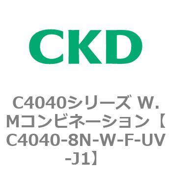 C4040シリーズ W.Mコンビネーション CKD