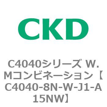 C4040シリーズ W.Mコンビネーション CKD