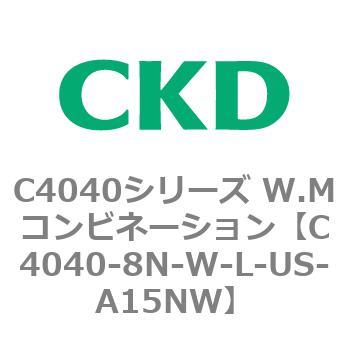 C4040シリーズ W.Mコンビネーション CKD