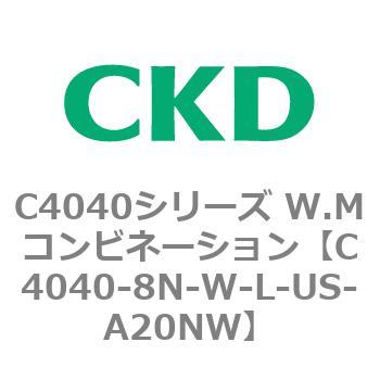 C4040シリーズ W.Mコンビネーション CKD